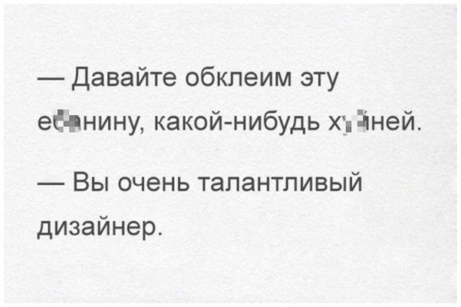 Творческий зуд многим не дает покоя, и тогда на свет появляются совершенно безумные поделки. Творческий зуд многим не дает покоя, и тогда на свет появляются совершенно безумные поделки. больно глазам, дизайн интерьера, когда дизайнер бог, ошибки и ляпы