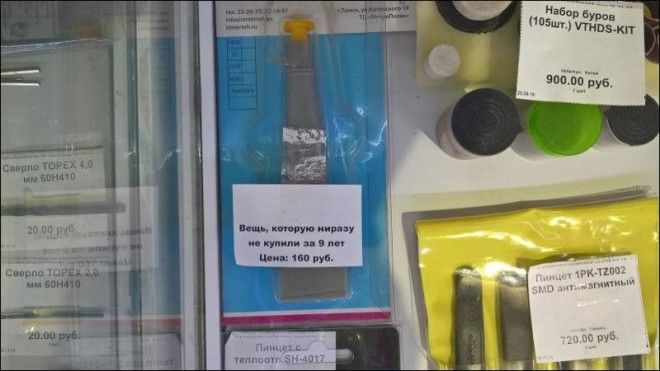 29 уморительных объявлений