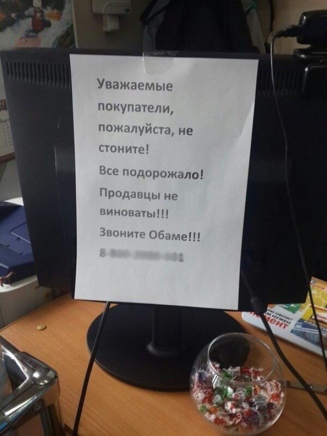 29 уморительных объявлений