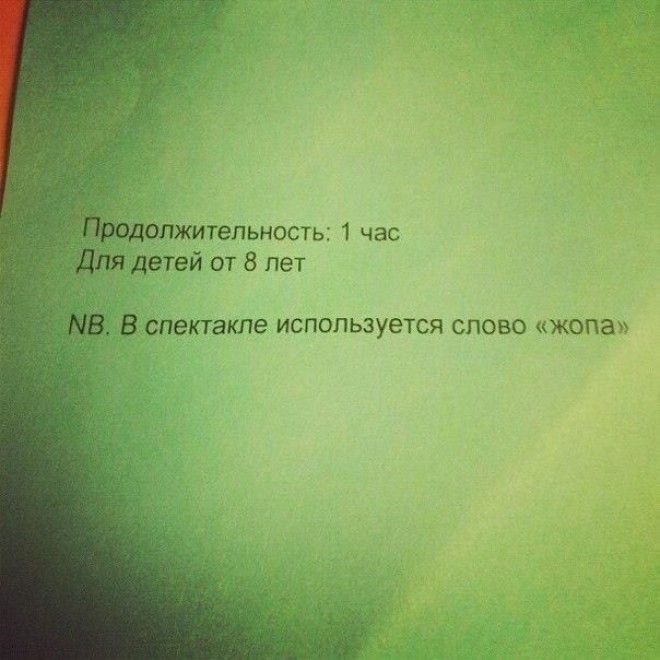29 уморительных объявлений