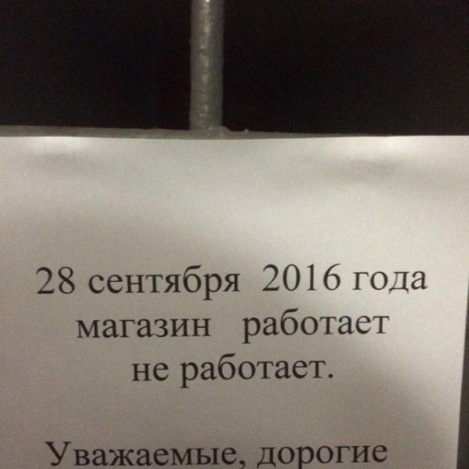 29 уморительных объявлений