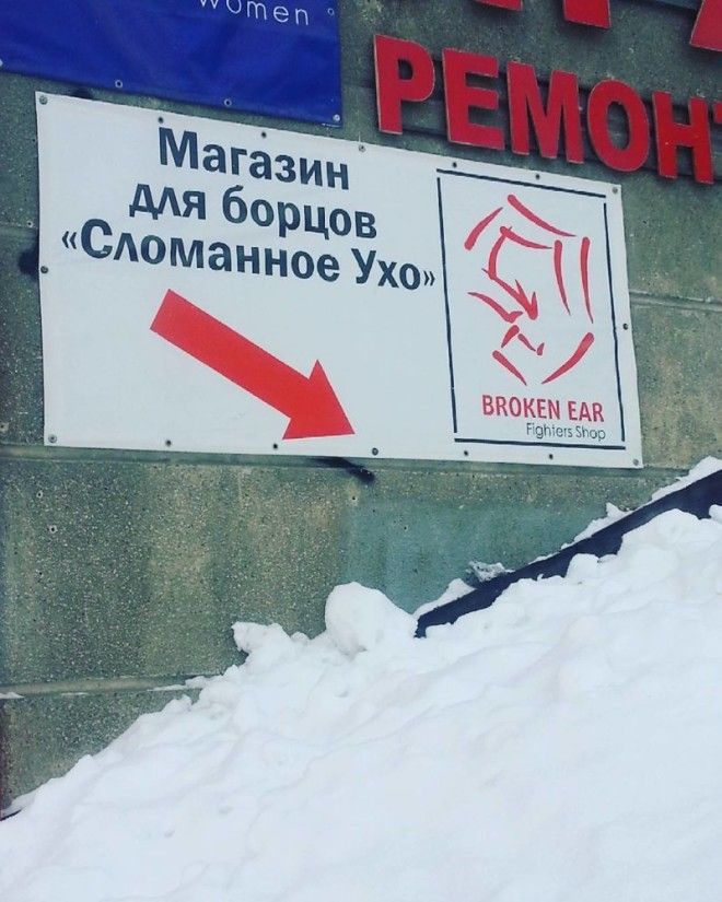 Чтобы было понятно, чем занимается магазин или компания, порой не мудрствуют лукаво Чтобы было понятно чем занимается магазин или компания порой не мудрствуют лукаво гении рекламы нейминг приколы реклама смешно юмор