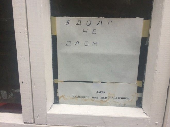 29 уморительных объявлений