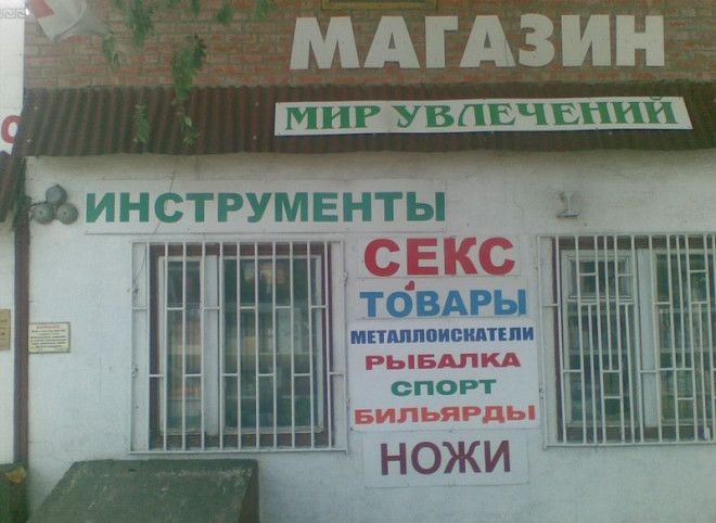 29 уморительных объявлений