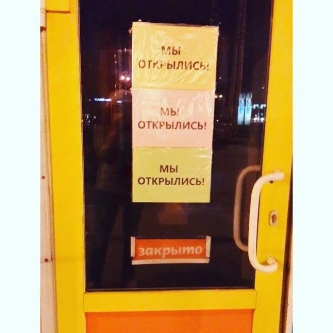 29 уморительных объявлений