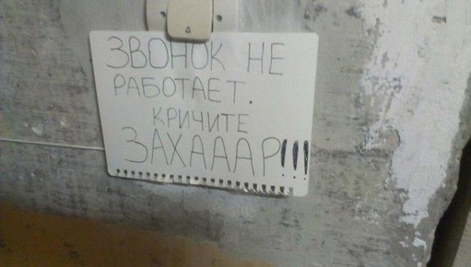 29 уморительных объявлений