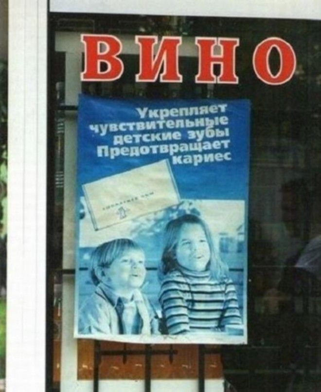29 уморительных объявлений