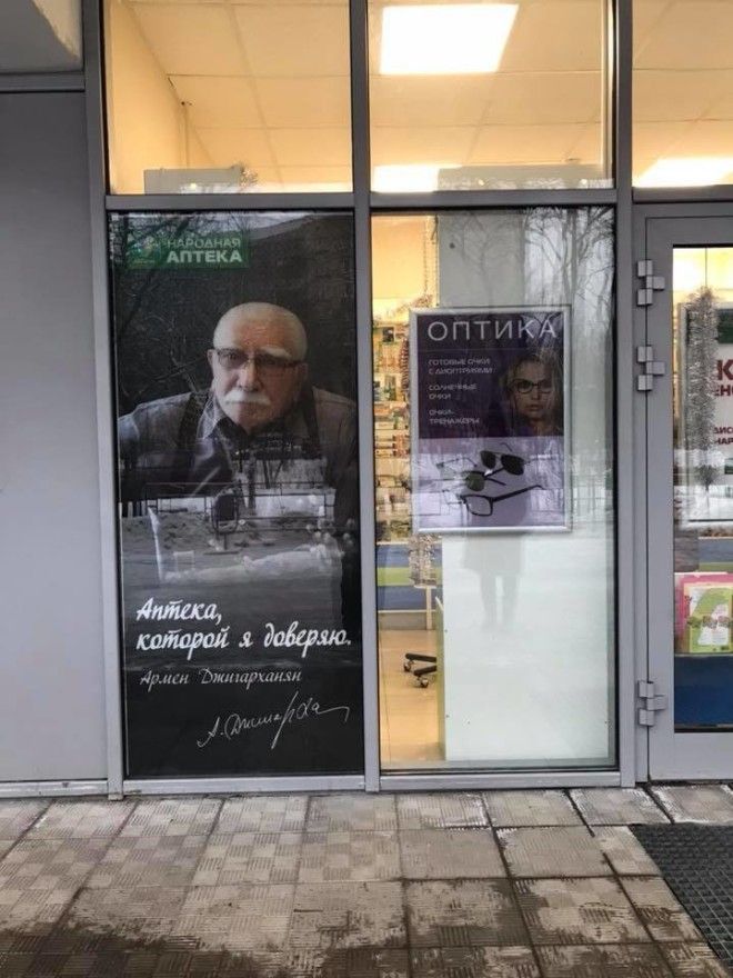 А сейчас примеры рекламы, которые довольно интересны. Вот так выглядит аптека сейчас А сейчас примеры рекламы которые довольно интересны Вот так выглядит аптека сейчас гении рекламы нейминг приколы реклама смешно юмор