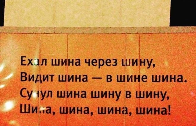 Реклама шиномонтажной мастерской Реклама шиномонтажной мастерской гении рекламы нейминг приколы реклама смешно юмор