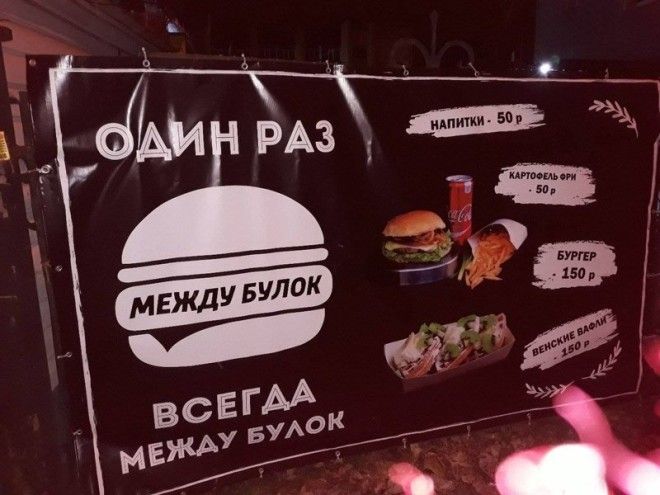 Потрясающие разработки гениев российской рекламы - взгляд отдыхает, сердце радуется Потрясающие разработки гениев российской рекламы взгляд отдыхает сердце радуется гении рекламы нейминг приколы реклама смешно юмор