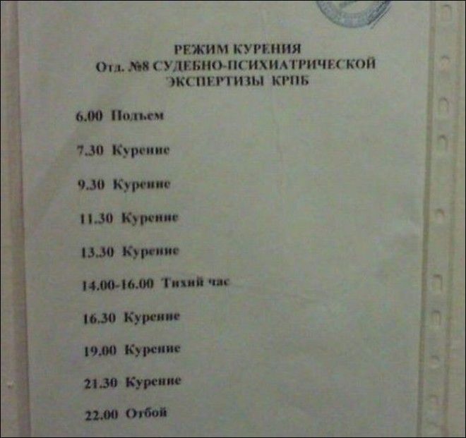 29 уморительных объявлений