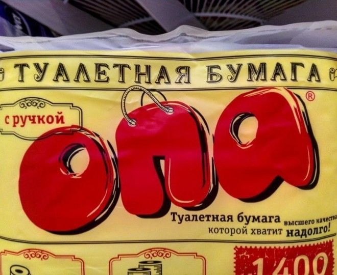 Для незатейливых и прямолинейных Для незатейливых и прямолинейных гении рекламы нейминг приколы реклама смешно юмор