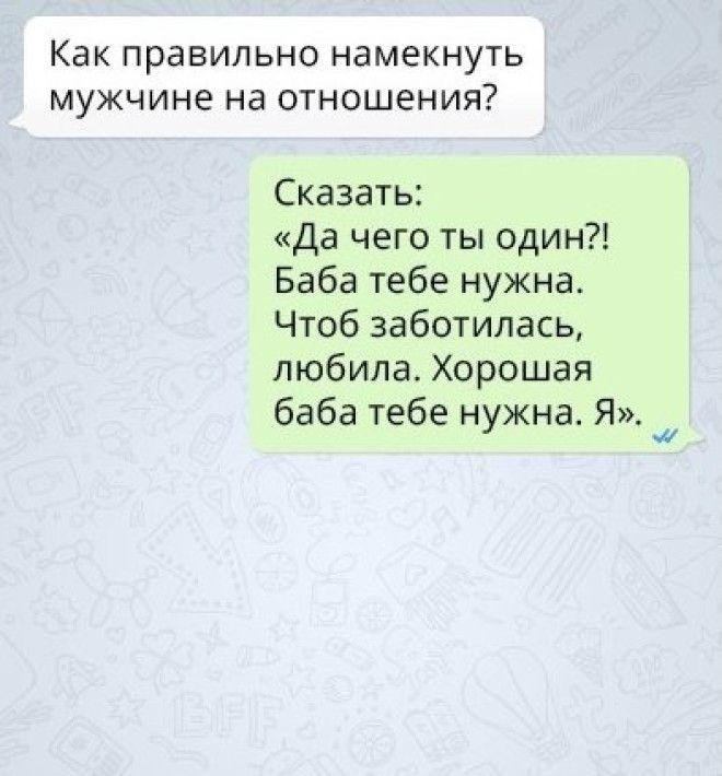 16 СМС, которые доказывают, что женская логика — сложная наука 16 СМС которые доказывают что женская логика сложная наука