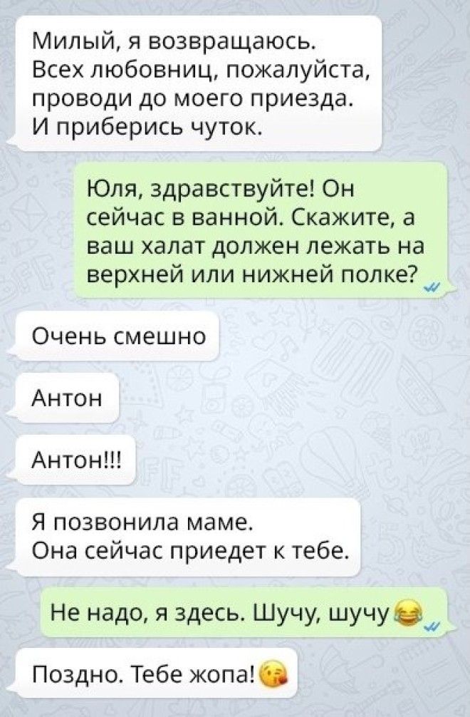 16 СМС, которые доказывают, что женская логика — сложная наука 16 СМС которые доказывают что женская логика сложная наука