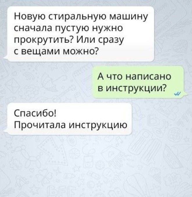 16 СМС, которые доказывают, что женская логика — сложная наука 16 СМС которые доказывают что женская логика сложная наука