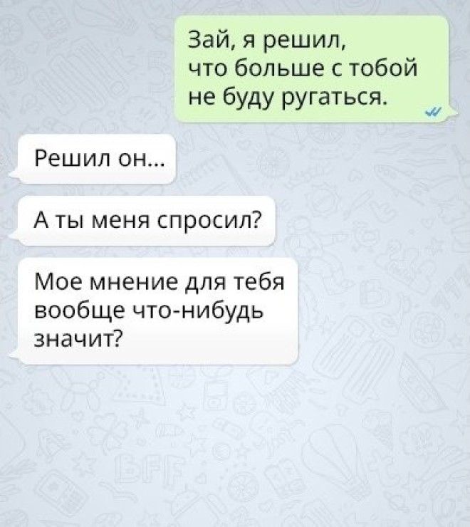 16 СМС, которые доказывают, что женская логика — сложная наука 16 СМС которые доказывают что женская логика сложная наука
