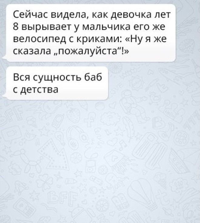16 СМС, которые доказывают, что женская логика — сложная наука 16 СМС которые доказывают что женская логика сложная наука