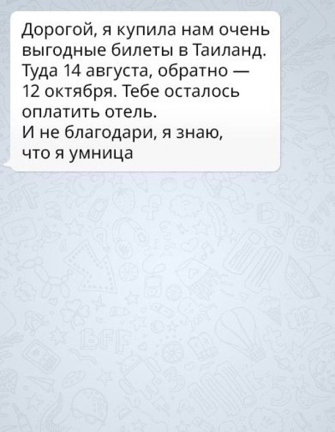 16 СМС, которые доказывают, что женская логика — сложная наука 16 СМС которые доказывают что женская логика сложная наука