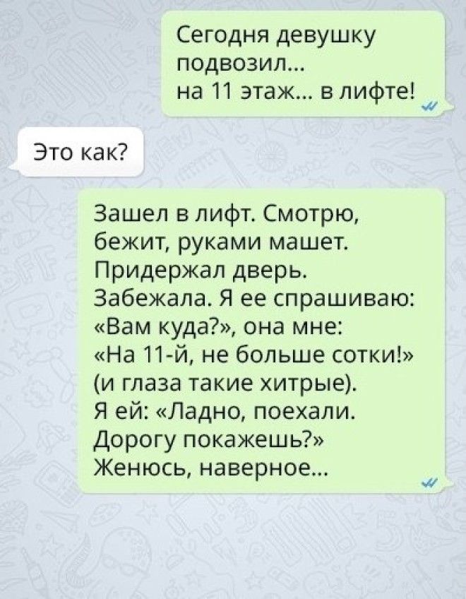 16 СМС, которые доказывают, что женская логика — сложная наука 16 СМС которые доказывают что женская логика сложная наука