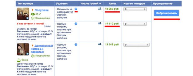 Как забронировать отель на Booking самостоятельно