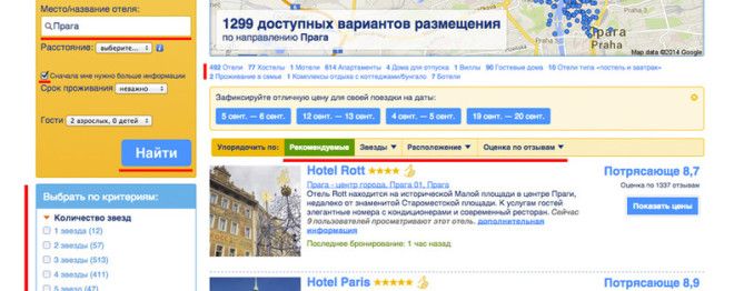 Как забронировать отель на Booking самостоятельно